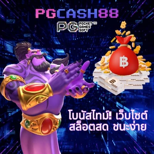 บอลทุกลีก