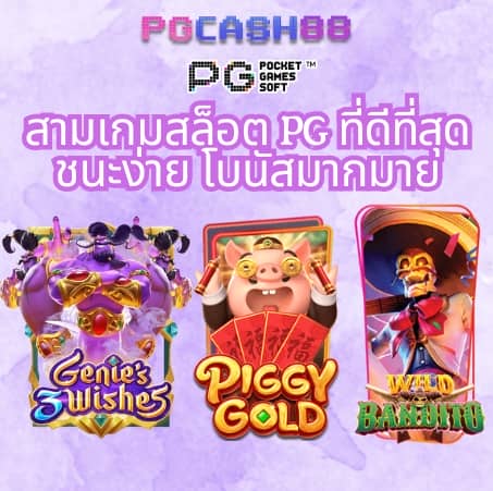 บอลทุกลีก